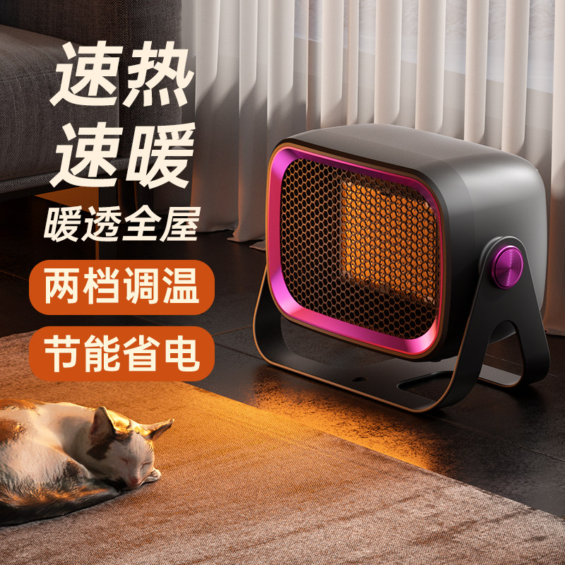 取暖器办公室立式小型桌面电暖器小太阳家用节能热风机浴室化妆室