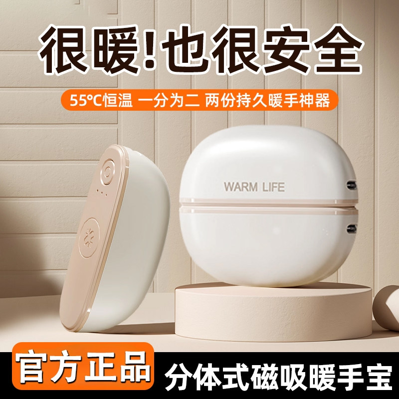 磁吸恒温暖手宝神器2025新款迷你随身携带暖手小太阳速热取暖器学