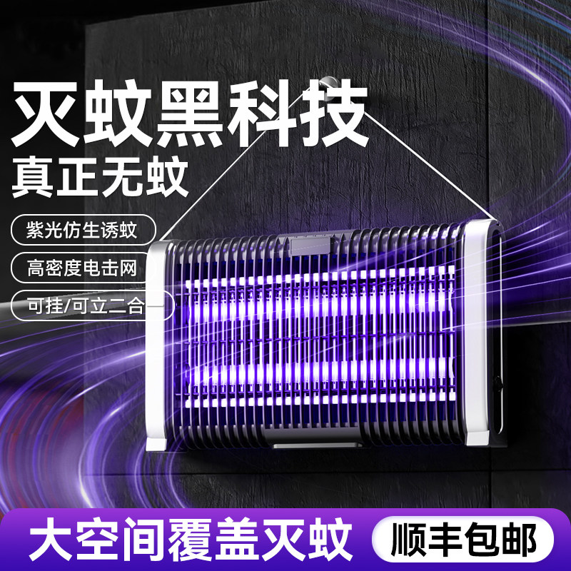灭蚊灯家用驱蚊神器室内卧室除蚊子吸蚊诱捕器电击灭蚊器黑科技蚊