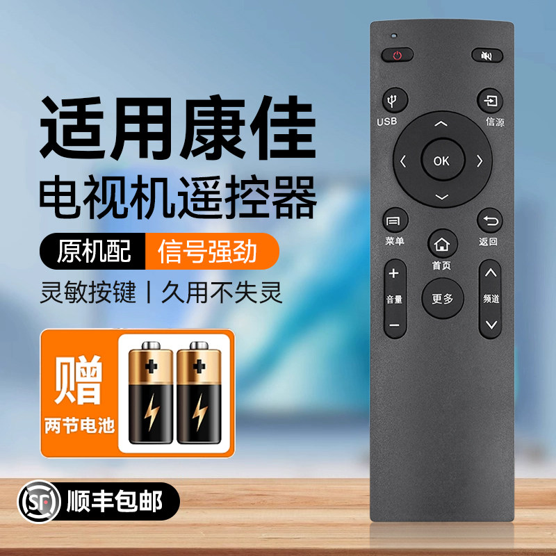 适用于KONKA/康佳电视机遥控器KWY006全通用A55U K32 K43 K49J K3