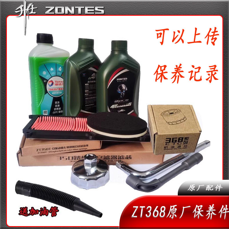 升仕ZT368G/K368D/E/M踏板摩托车机油机滤芯进油格进风口海绵保养