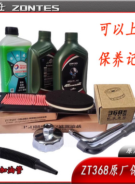 升仕ZT368G/K368D/E/M踏板摩托车机油机滤芯进油格进风口海绵保养