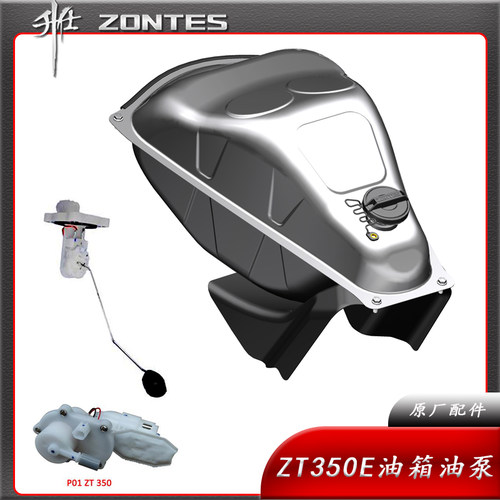 升仕ZT350E踏板摩托车燃汽油泵油箱盖管油量传感器油浮子粗滤配件
