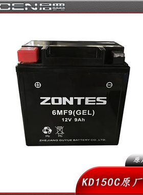 启典KD150C复古摩托车原厂12V9AH电池 电瓶9A蓄电池配件原装正厂