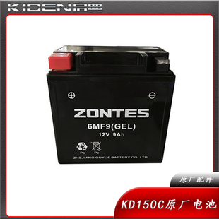 启典KD150C复古摩托车原厂12V9AH电池 电瓶9A蓄电池配件原装正厂