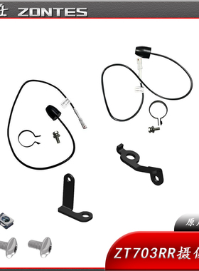 升仕ZT703RR新款摩托车跑车改装配件前后摄像头行车记录仪手机连