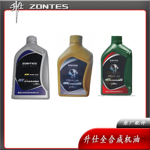 升仕摩托车原厂全合成机油