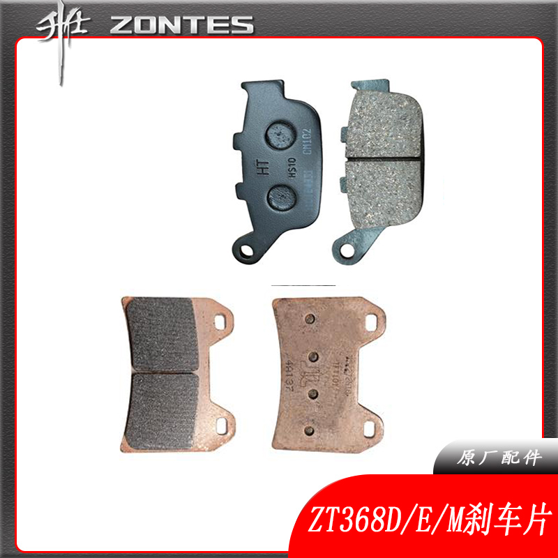 制动蹄块前后刹车片升仕ZT368