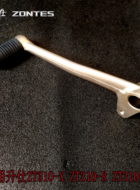 升仕 ZT250-RZT310-XRT 1 2摩托车原厂配件变档杆换档踏板杆摇臂