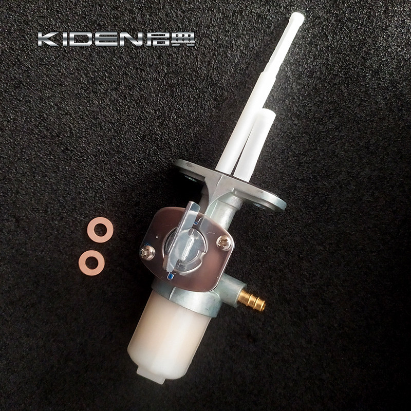 启典 kd150-fhjgkve摩托车 油箱开关 油开关 燃油开关 备用油开关