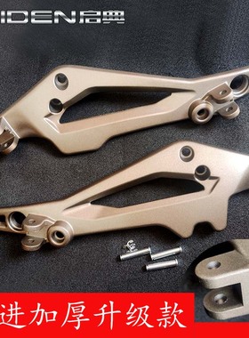 启典KD150-FHJGVLZ摩托车铝合金前左右脚踏支架搁脚蹬板铝三角板