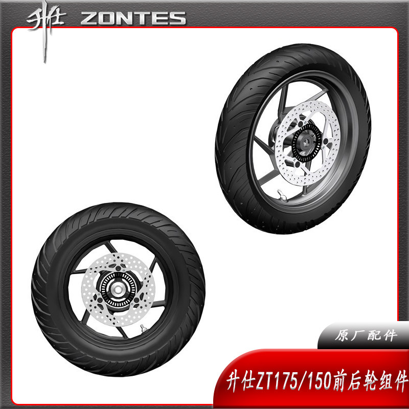 升仕ZT150X轮胎轮毂刹车盘图片