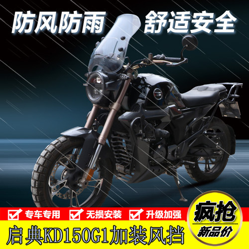 挡风玻璃GK350启典G2G1