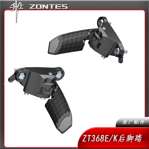 升仕ZT368E368K脚踏踏蹬配件