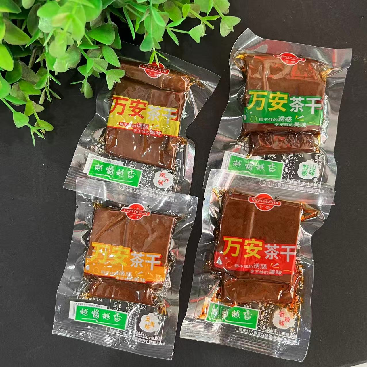 万安茶干散称小包装豆腐干安徽五香豆休闲零食办公室解馋小吃