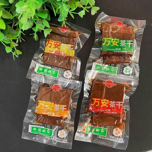 万安茶干安徽五香豆干小包装