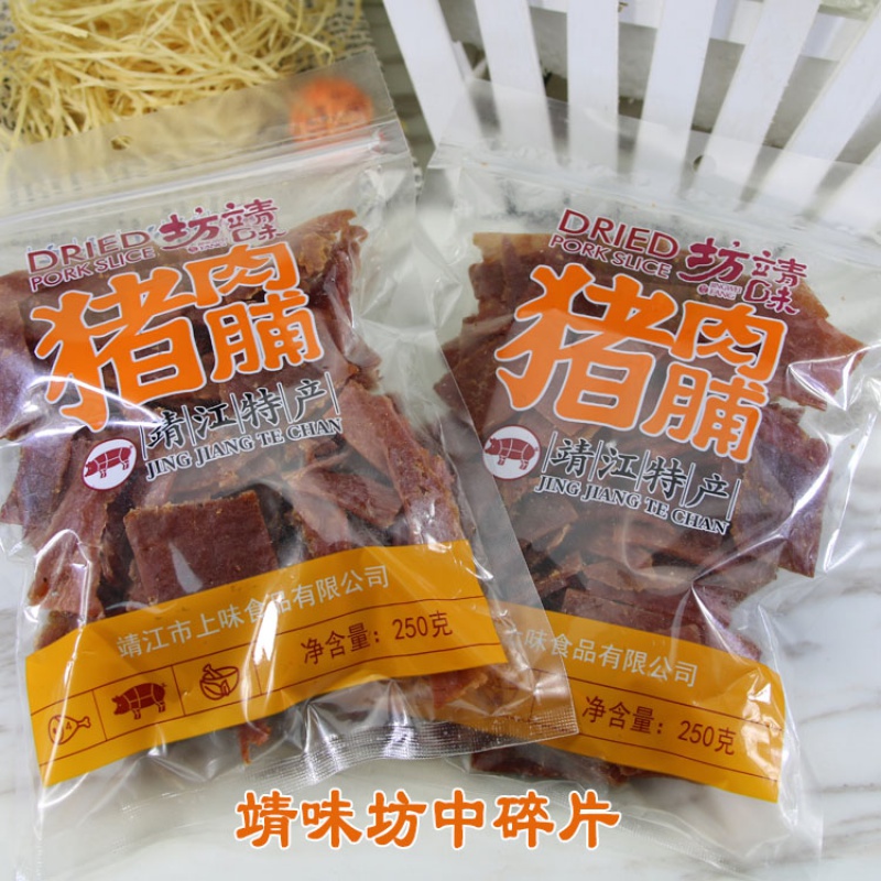 3靖江特产肉铺肉干三阳猪肉脯250g边角碎片副片上味食品靖味坊肉脯