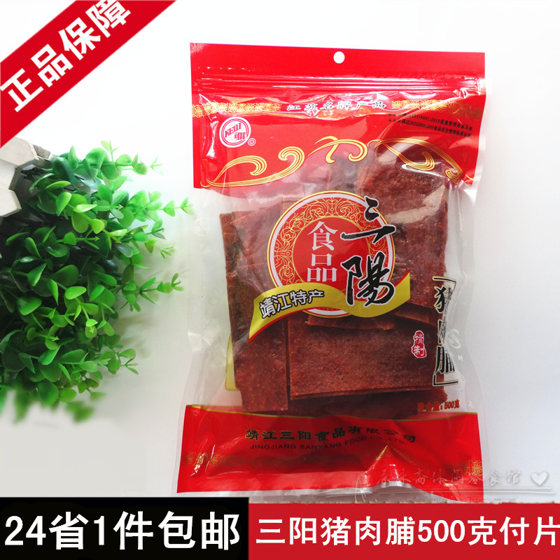 靖江三阳猪肉脯原味边角料500g