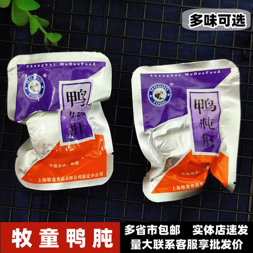 牧童卤味红烧鸭肫散装休闲零食