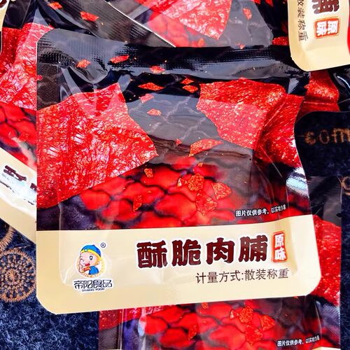 帝阳酥脆肉脯靖江特产薄脆香包邮
