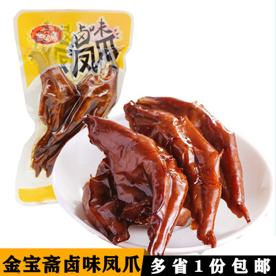 金宝斋卤味凤爪500g真空休闲零食