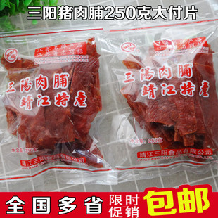 靖江特产三阳猪肉脯精制250g碎片付片肉脯休闲零食 向阳猪肉脯 包邮