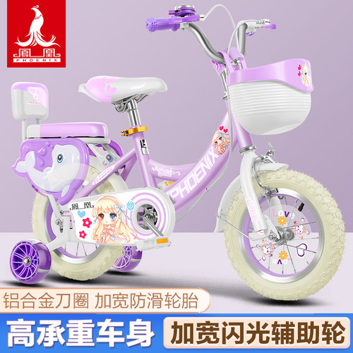 凤凰儿童自行车12寸小孩子3岁