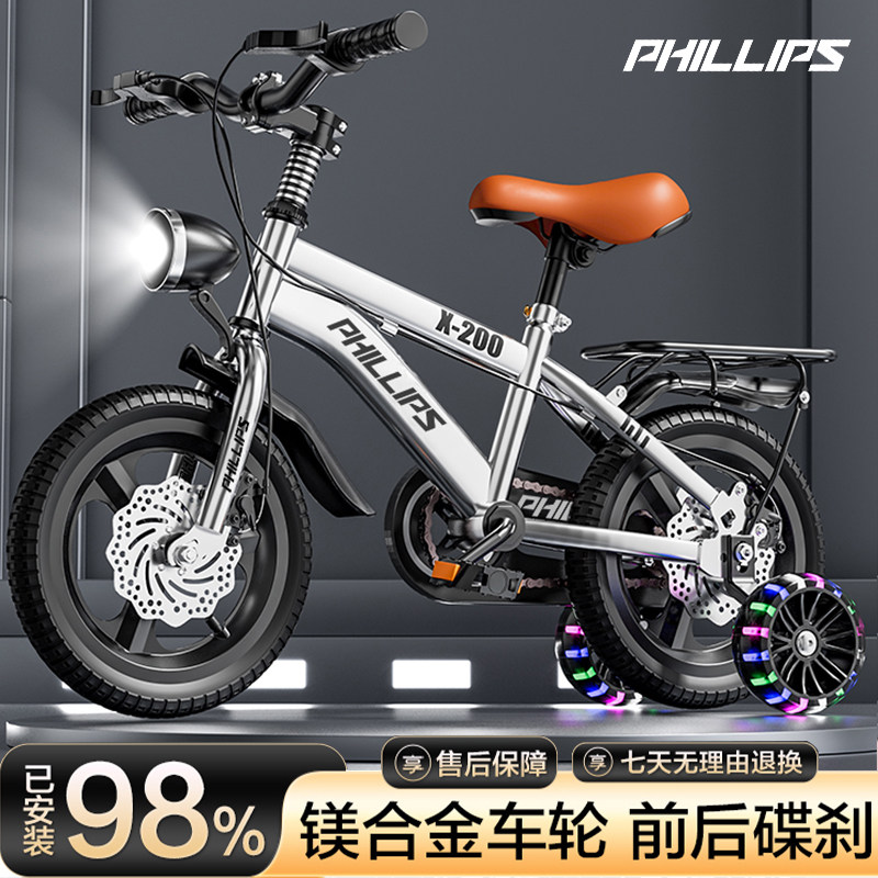 菲利普儿童自行车3岁5岁7岁双碟刹童车12寸14寸18寸男孩女孩单车