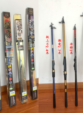 太平洋鱼竿小矶竿3号小继2矶钓竿3m3.62.7米碳素超轻抛竿打串钩