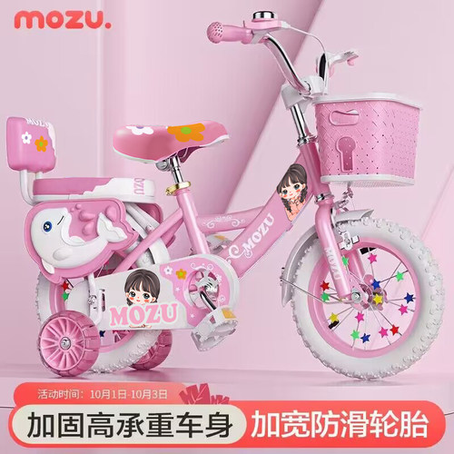 珂优特男女3-8岁带辅助轮儿童车