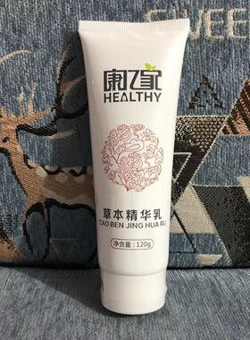 康亿家草本精华乳尚你的美揉筋膏丽福气健排寒祛湿按摩啫喱同功效