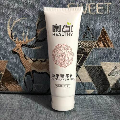 康亿家草本精华乳尚你的美揉筋膏丽福气健排寒祛湿按摩啫喱同功效