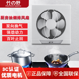 换气扇8寸10寸厨房油烟排风扇家用窗式 排气扇卫生间墙壁强力抽风