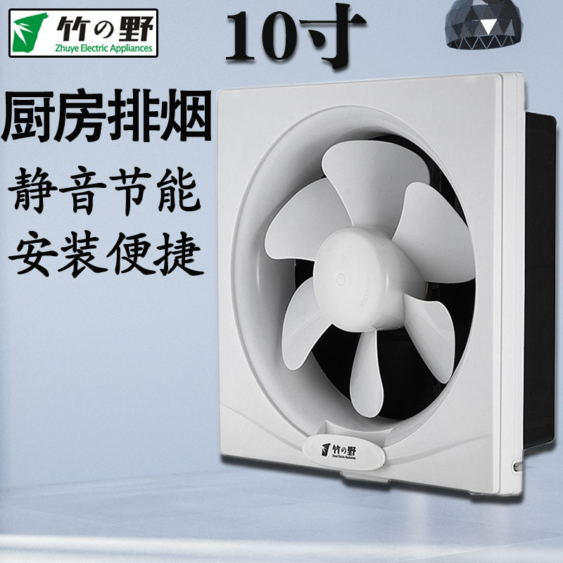 换气扇8寸10寸家用厨房油烟扇窗户排风扇卫生间强力排气扇抽风机