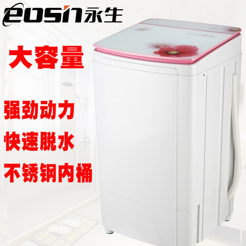 永生甩干桶脱水机家用单大容量