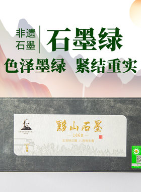 弋江源非遗传承人监制|黟山石墨红茶花香石墨绿茶浓香100g包装