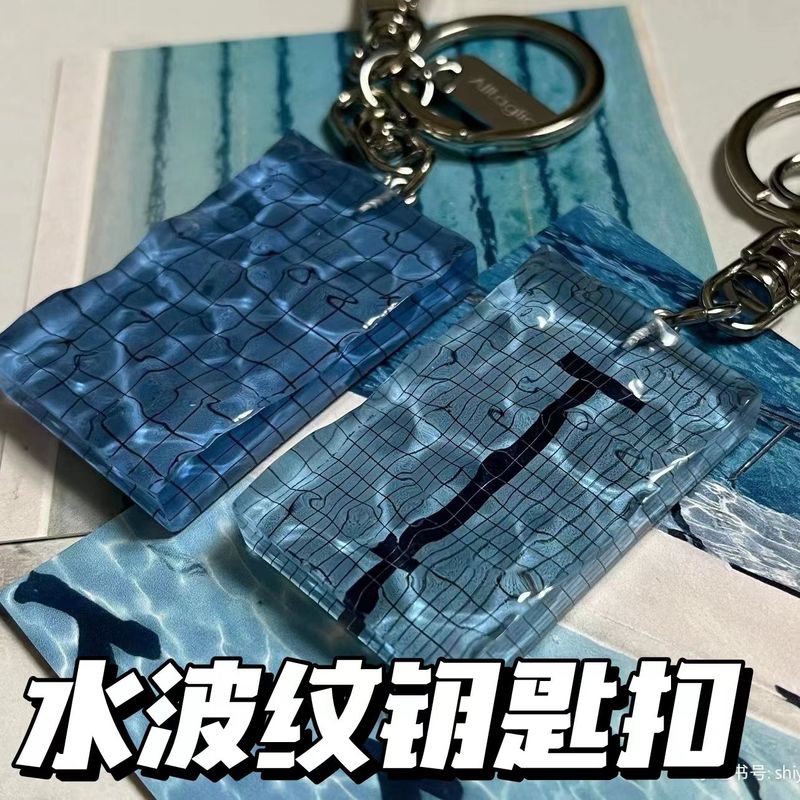 新款swimming pool限定泳池钥匙扣创意ins生动水波纹包包装饰挂件