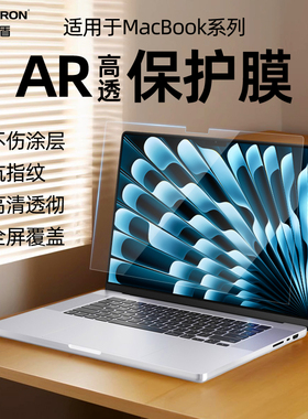 适用2025新款MacBookair屏幕膜14/16寸适用于苹果电脑高清macbookPro15.3英寸保护贴膜M34静电吸附AR低反光膜