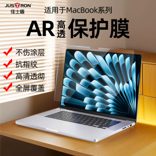 适用2026新款 16寸适用于苹果电脑高清macbookPro15.3英寸保护贴膜M34静电吸附AR低反光膜 MacBookair屏幕膜14