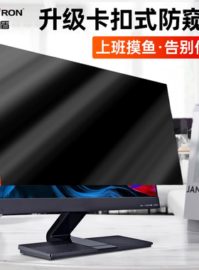 佳士盾适用于台式机防窥膜抗眩光电脑显示器隔离板14辐射静电吸附保护隐私屏幕贴膜防偷窥偷看片联想27英寸
