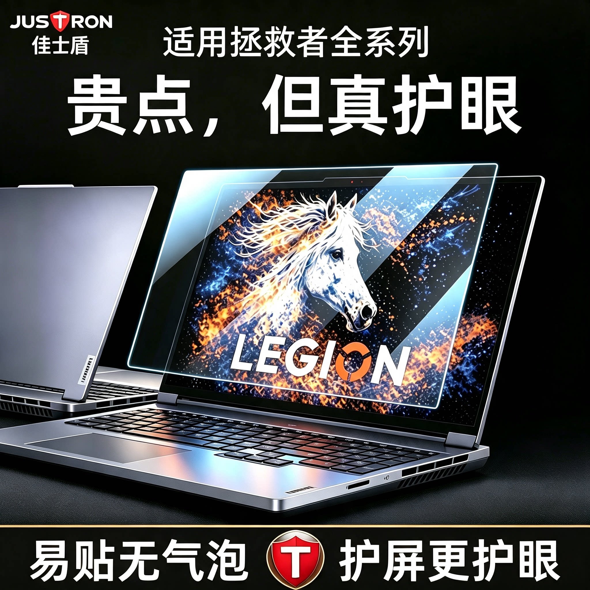 佳士盾抗蓝光保护膜钢化防爆图片
