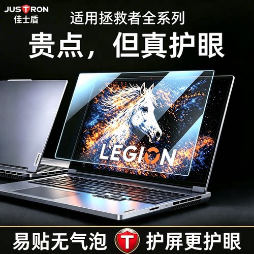 佳士盾抗蓝光保护膜钢化防爆