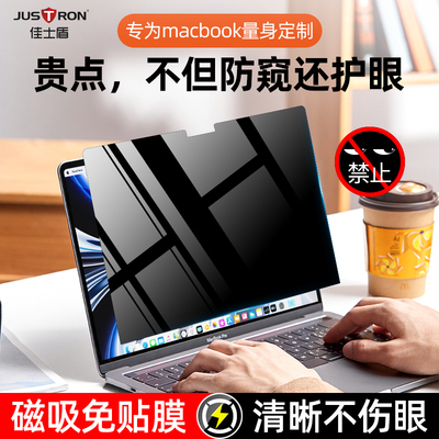 拒绝偷窥苹果MacBook屏幕膜适用