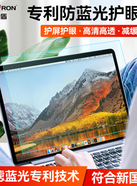 适用于华为苹果联想小米华硕全品牌通用笔记本防蓝光膜13.3高清钢化膜15.6电脑屏幕戴尔保护贴膜16护眼14英寸