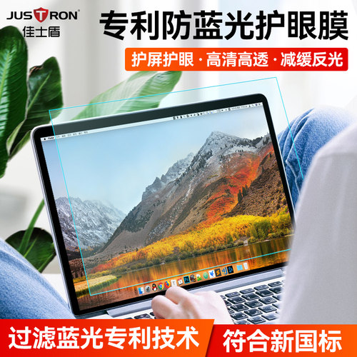 全品牌笔记本通用屏幕膜防蓝光