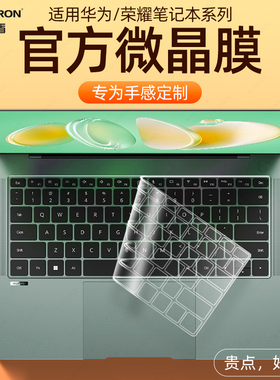 适用于华为MateBookpro14键盘膜D16荣耀MagicBookPro16笔记本15电脑D14SE保护膜13s贴X防尘膜14plus透明xpro