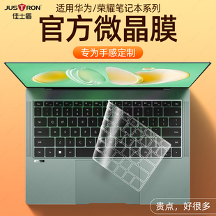 适用于华为MateBookpro14键盘膜D16荣耀MagicBookPro16笔记本15电脑D14SE保护膜13s贴X防尘膜14plus透明xpro