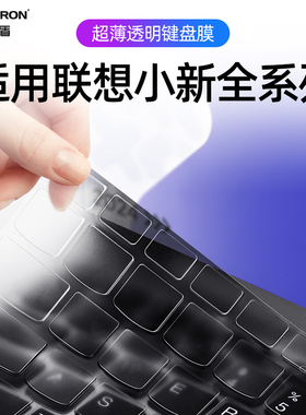 适用2025款联想小新pro14键盘膜thinkbook 16p笔记本电脑air14小新15全覆盖tpu保护寸防尘罩潮7000威6透明pro