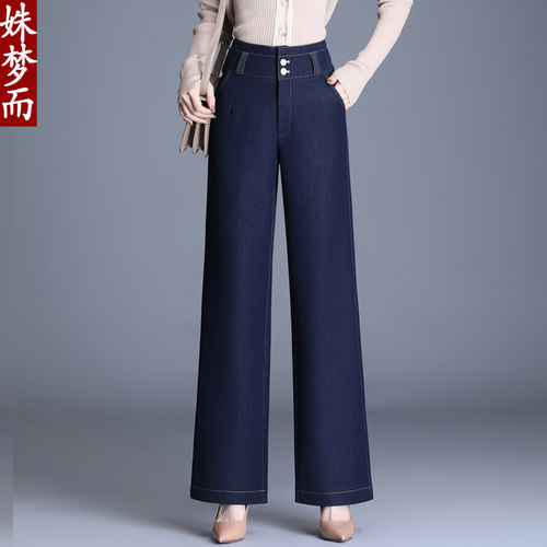 春秋冬高腰直筒裤牛仔裤女不掉色