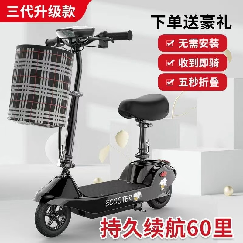 小海豚电动车可折叠代步车滑板车